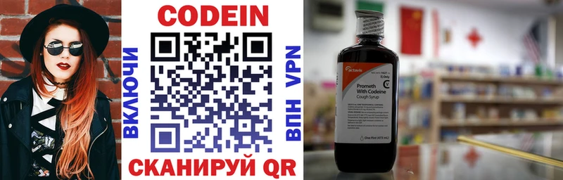 Codein Purple Drank Полярные Зори
