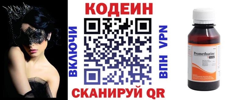 сколько стоит Полярные Зори Codein напиток Lean (лин)